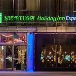 Holiday Inn Express Shanghai Baoyang By Ihg
